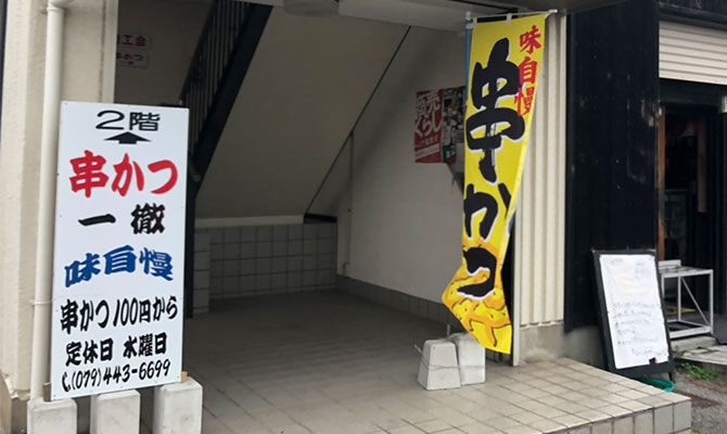 店舗外観